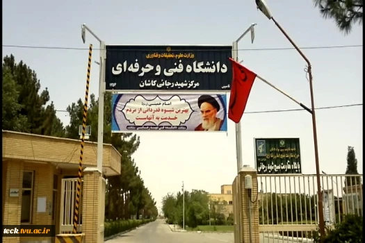 دانشکده
