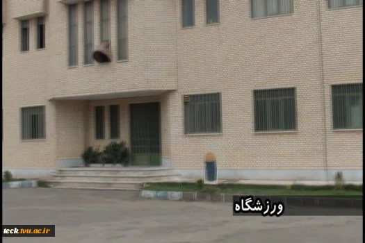 دانشکده6