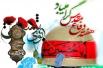 هفته دفاع مقدس