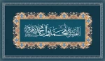 صلوات