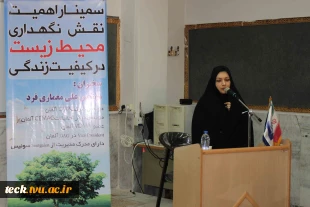 خانم دکتر معزی ریاست دانشکده فنی دختران کاشان