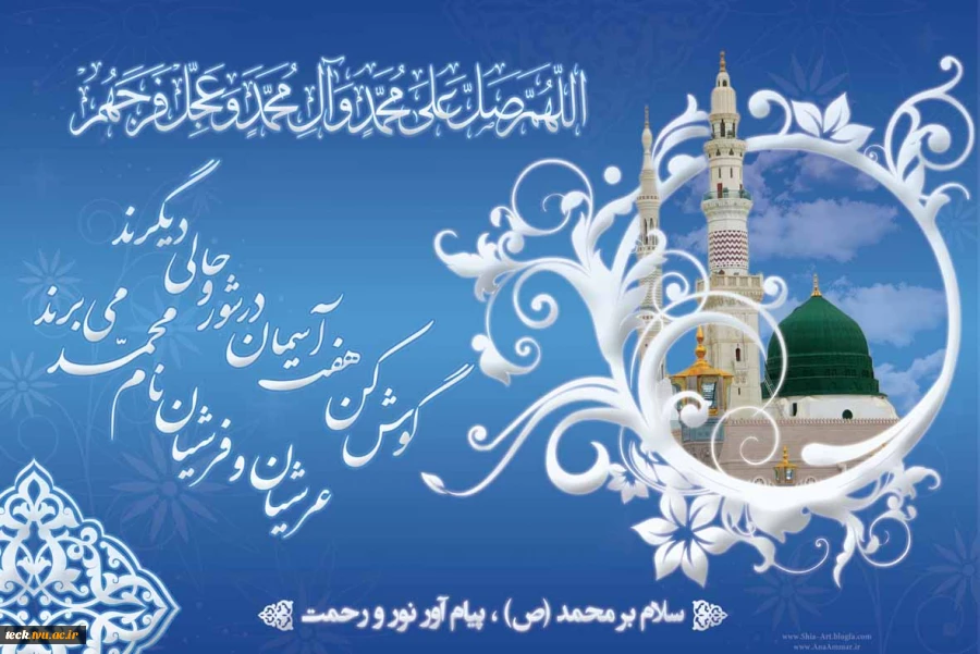 مبعث حضرت رسول اکرم