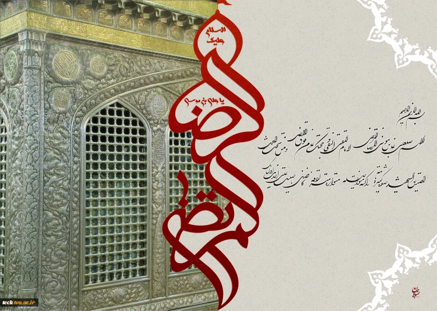 شهادت امام رضا ع