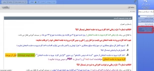ارزشیابی دروس