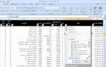 راهنمای مشاهده دروس در فایل گروه های درسی