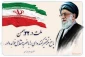وعده تجمع کارکنان ،اساتید و دانشجویان دانشکده در راهپیمایی بزرگ 22 بهمن