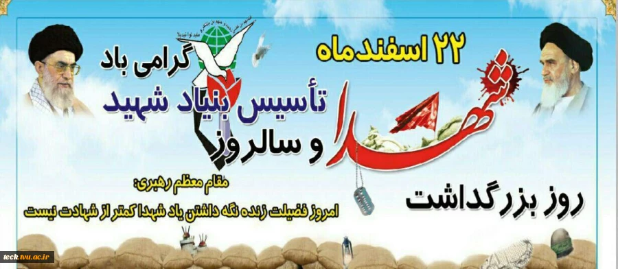 شهید
