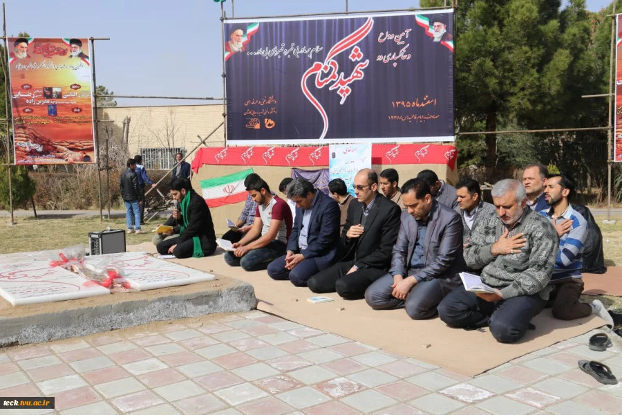 بزرگداشت روز شهید