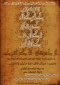 سومین کارگاه کوفی نگاری کاشان