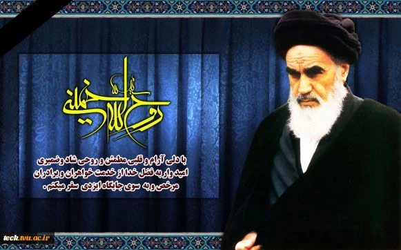 سالروز عروج ملکوتی امام خمینی (ره)