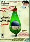 وعده تجمع در راهپیمایی روز جهانی قدس