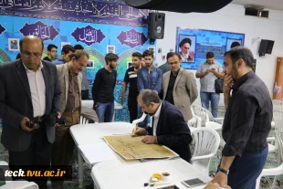 نخستین همایش فرهنگی هنری خط عاشورا