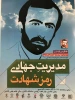 کنگره سردار شهید حاج علی فارسی