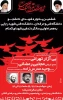 ششمین یادواره شهدای دانشجو