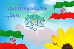 روز فناوری هسته ای