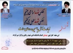 زیارت آل یاسین
