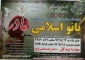 عرض تسلیت به همکاران گرامی آقایان مهندسین مظفر و ابوالفضل مظفری