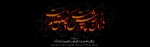 محرم