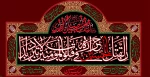 محرم