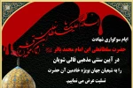 حضرت سلطانعلی بن امام محمد باقر (ع)