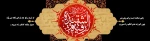 شهادت حضرت رقیه (س)