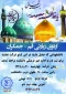 اردوی زیارتی قم -جمکران چهارشنبه 30-8-97