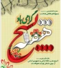 آغاز هفته بسیج گرامی باد 2