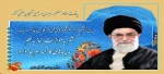 بیانات مقام معظم رهبری در جمع نخبگان علمی کشور 2