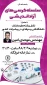 سلسله کرسی های آزاد اندیشی 
دوشنبه 9-2-98 ساعت 21:30 نمازخانه خوابگاه