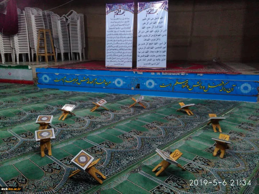 آئین جزءخوانی دانشجویان در دانشکده 2