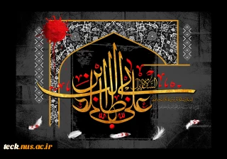 فرا رسیدن سالروز شهادت مولای متقیان ، امیر مومنان حضرت علی (ع) تسلیت باد