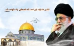 روز جهانی قدس گرامی باد  2