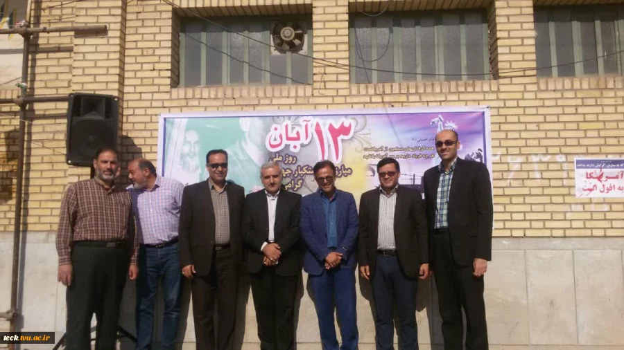 حضور اساتید،کارمندان و دانشجویان دانشکده فنی شهید رجایی به همراه دیگر اقشار در راهپیمایی 13 آبان روز مبارزه با استکبار جهانی 2
