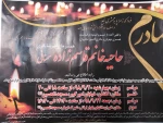 تسلیت به همکار گرامی جناب آقای باقری 2