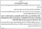 نکات مهم پیرامون  کارت ورود به جلسه امتحان