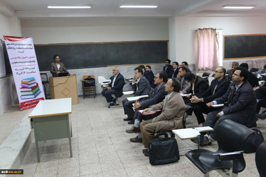 آغاز سلسله سمینارهای پژوهشی دانشکده فنی شهید رجائی کاشان در هفته پژوهش با برگزاری سمینار اصول مقاله نویسی 2