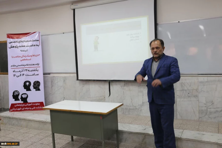 برگزاری سومین سمینار از سلسله سمینارهای تدارک دیده شده در هفته پژوهش در دانشکده فنی شهید رجائی کاشان 3