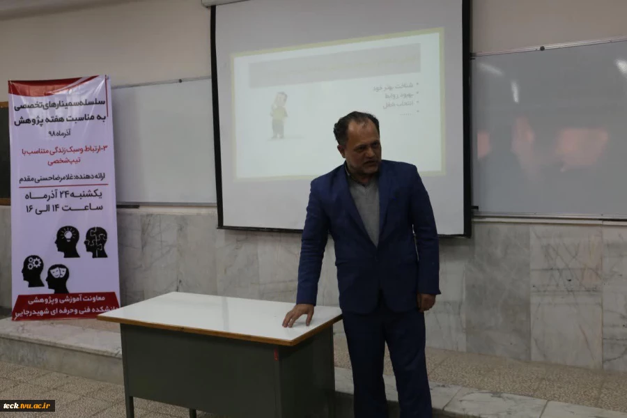 برگزاری سومین سمینار از سلسله سمینارهای تدارک دیده شده در هفته پژوهش در دانشکده فنی شهید رجائی کاشان 8