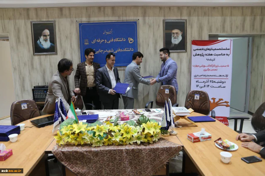 تقدیر از اساتید مولف کتاب و مقاله  و دانشجویان برگزیده به مناسبت روز دانشچجو و هفته پژوهش در دانشکده فنی شهید رجائی کاشان 4