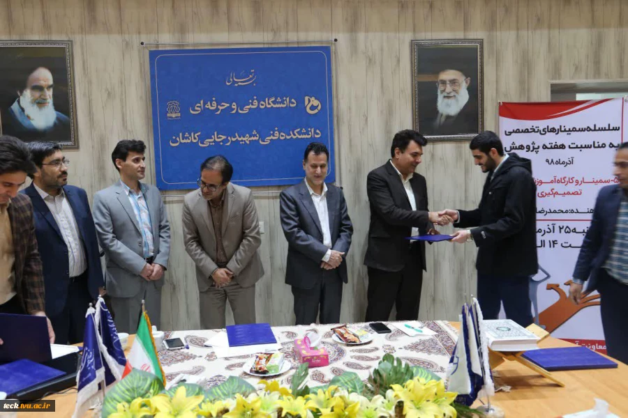 تقدیر از اساتید مولف کتاب و مقاله  و دانشجویان برگزیده به مناسبت روز دانشچجو و هفته پژوهش در دانشکده فنی شهید رجائی کاشان 7