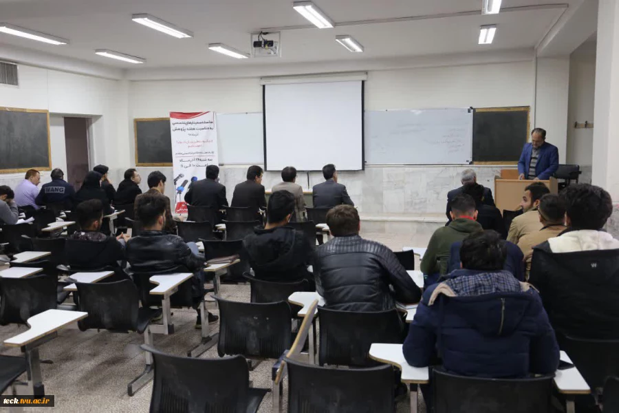 برگزاری پنجمین سمینار از سلسله سمینارهای برنامه ریزی شده در هفته پژوهش در دانشکده فنی شهید رجائی کاشان با عنوان چگونه فن بیان خود را تقویت کنیم؟ 6