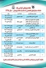 برگزاری پنجمین سمینار از سلسله سمینارهای برنامه ریزی شده در هفته پژوهش در دانشکده فنی شهید رجائی کاشان با عنوان چگونه فن بیان خود را تقویت کنیم؟ 12