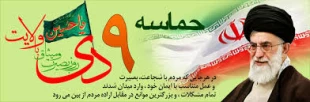 برگزاری جلسه بصیرتی به مناسبت 9 دی در نمازخانه دانشکده فنی شهید رجائی کاشان 2