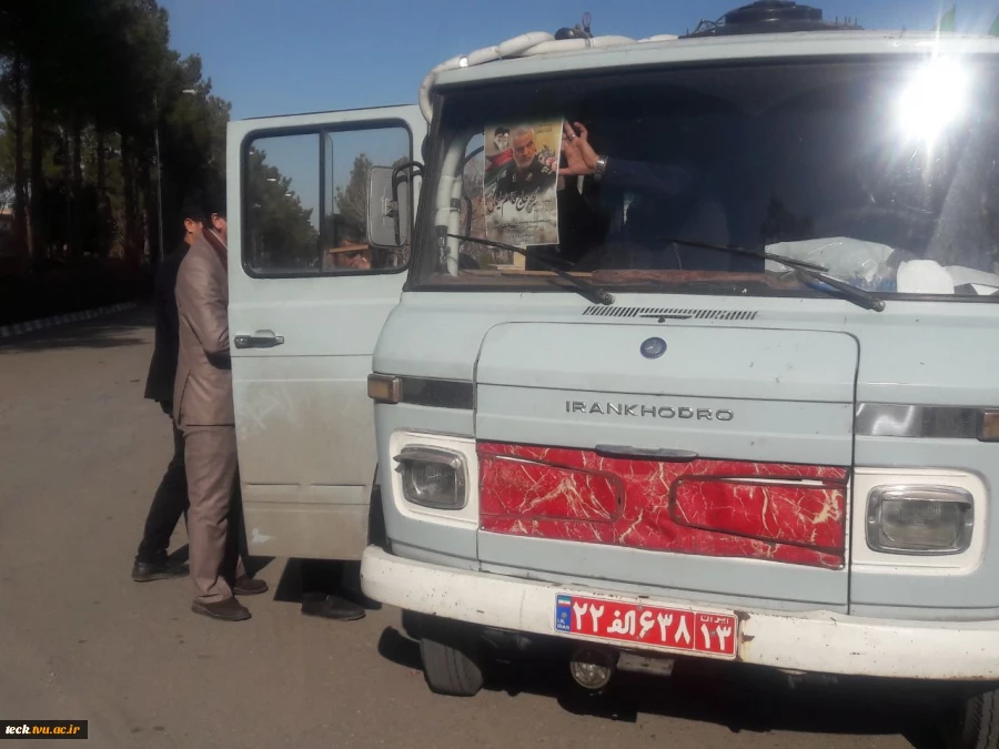 بی تابی کاروان دانشجویان، اساتید و کارکنان اداری دانشکده فنی شهید رجائی کاشان جهت شرکت در مراسم تشییع باشکوه سردار دل ها 7