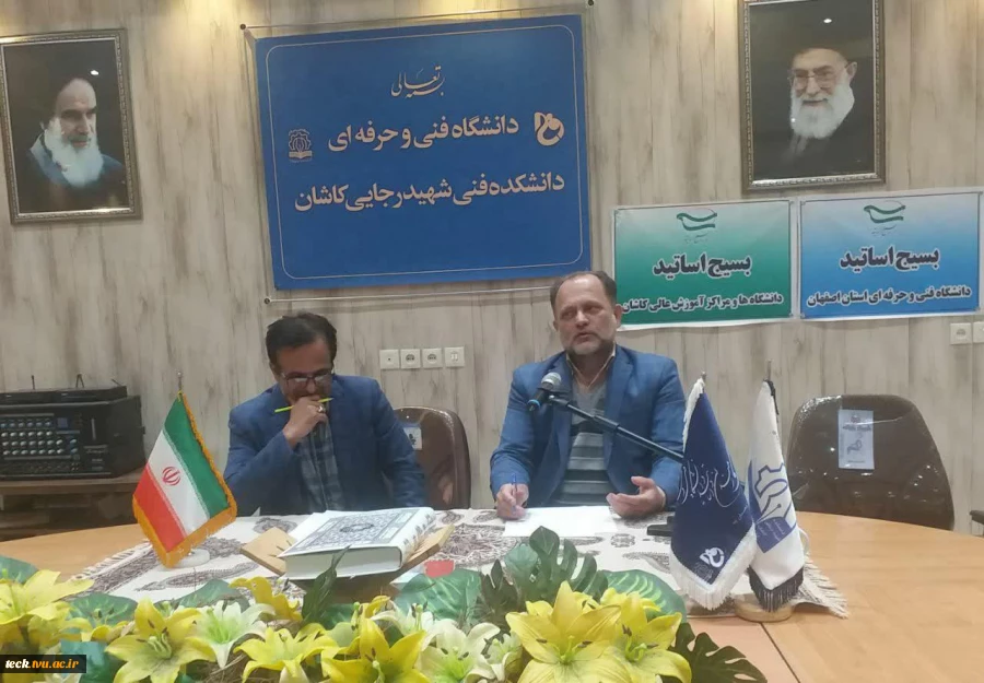 برگزاری نشست خبری مسئول بسیج اساتید دانشگاه فنی و حرفه ای استان اصفهان با خبرنگاران واصحاب جراید در دانشکده فنی شهید رجائی کاشان 2