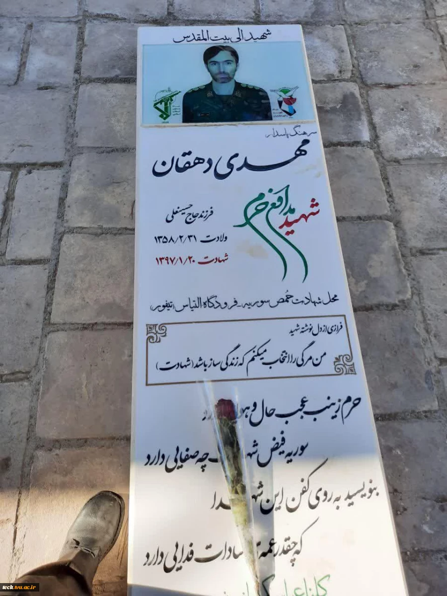 پیاده روی از مزار شهداء گمنام تا زیارت بی بی زینب یزدل توسط کارکنان واستادان دانشکده فنی شهید رجائی کاشان در پنجمین روز دهه فجر 1398 6