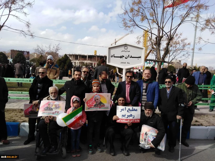 حضور جمعی از همکاران، استادان و کارمندان دانشکده فنی شهید رجائی کاشان در راهپیمایی مردمی 22 بهمن 1398 6