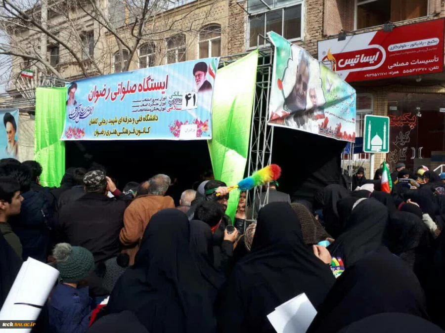 استقرار ایستگاه صلواتی دانشکده فنی شهید رجائی کاشان در راهپیمایی 22 بهمن 98 با همکاری و همراهی کانون فرهنگی و هنری رضوان 5