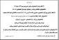 قابل توجه دانشجویان محترم (ورودی مهر 97 به بعد)
دانشجویان متقاضی وام در نیمسال دوم سال تحصیلی 98-99