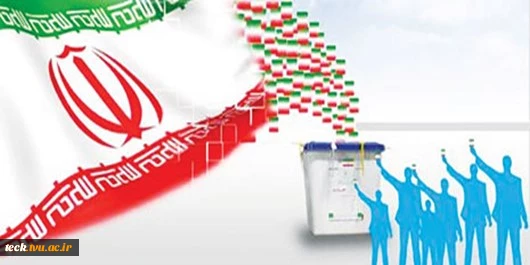 پیام ریاست دانشگاه فنی و حرفه ای برای حضور حداکثری در انتخابات  2